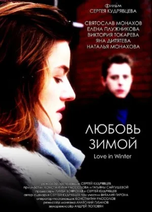 Watch and download Love in Winter online (2026)