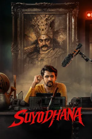 Suyodhana