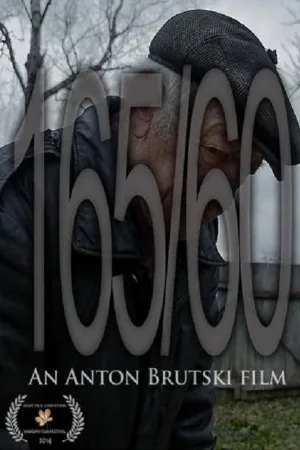 Watch and download 165/60 online (2014)