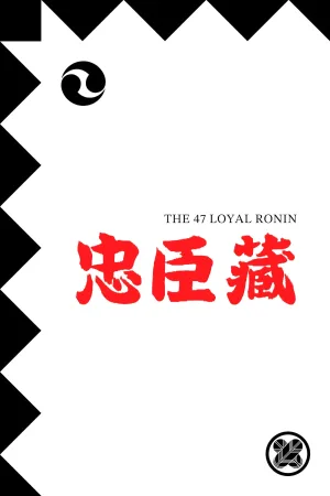 Watch and download The 47 Loyal Ronin online (1910)