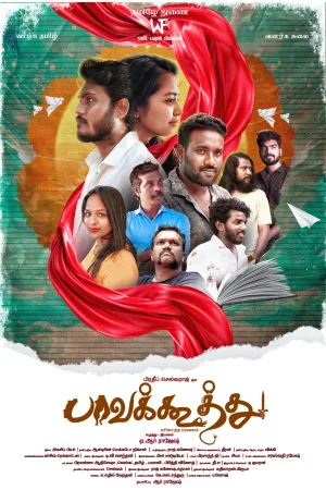 Watch and download Paavakoothu online (2026)