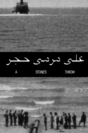 سنگی از پرتوافکنی