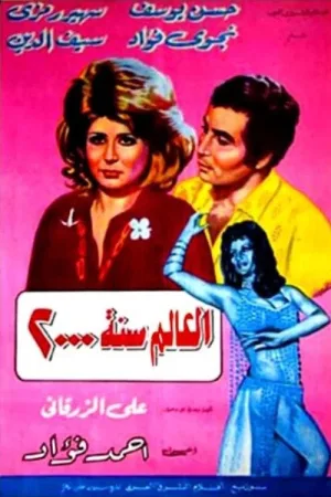 Watch and download The World in 2000 online (1972)