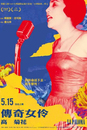 Watch and download LA PALOMA online (2026)