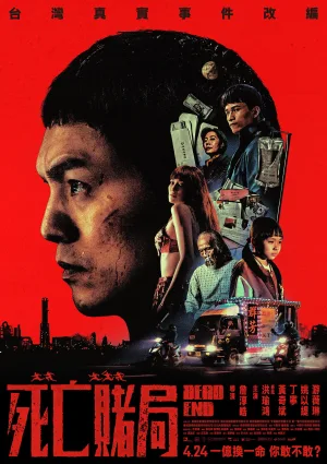 Dead End