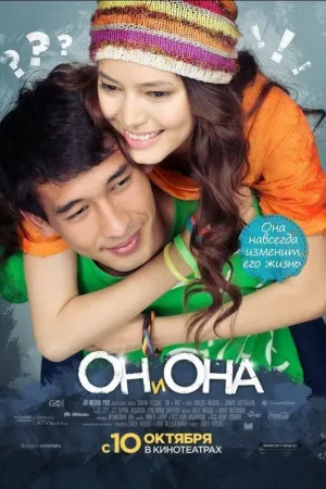 Watch and download He and She online (2013)
