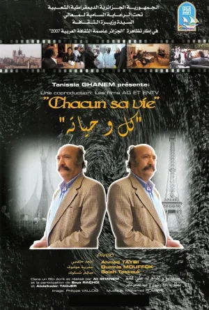 هر کس زندگی خود را