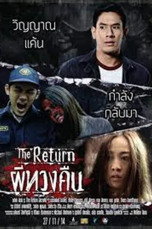 Watch and download The Return online (2014)