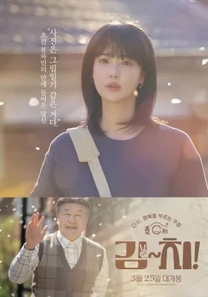 Watch and download KIM~CHI! online (2026)