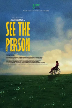 Watch and download See the Person online (2026)
