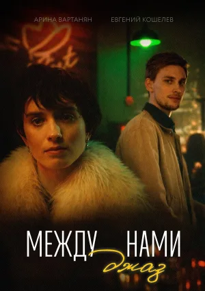 Watch and download Jazz Between Us online (2026)