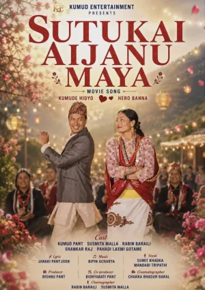 Sutukai Aijanu Maya