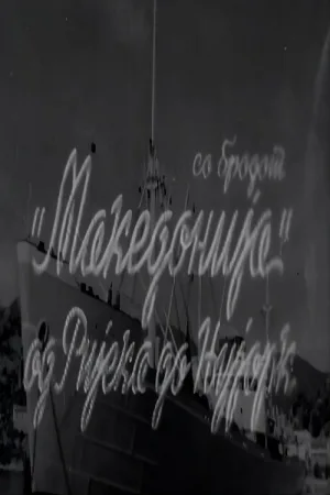 Watch and download With the Ship "Macedonia" from Rijeka to New York online (1952)