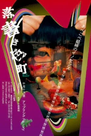 Watch and download Red-Light District Graffiti online (2008)