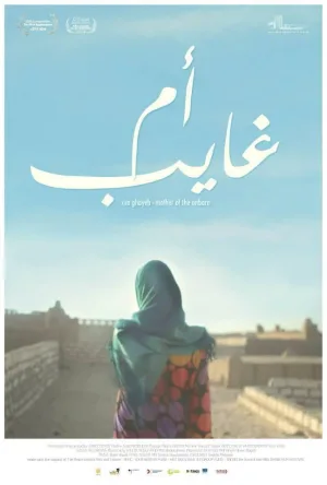 Watch and download Mother of the Unborn online (2014)
