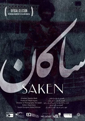 Watch and download Saken online (2014)