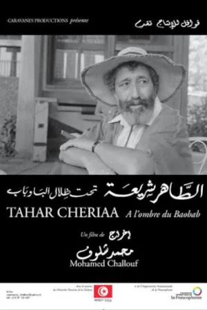 Watch and download Tahar Chériaa: A l'Ombre du Baobab online (2014)