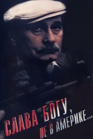 Watch and download Thank God, Not in America... online (1992)