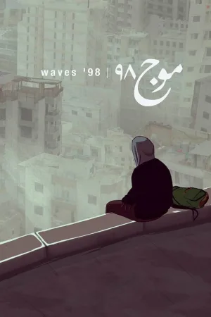 Watch and download Waves '98 online (2015)