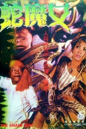 Watch and download The Snake Girl online (1973)