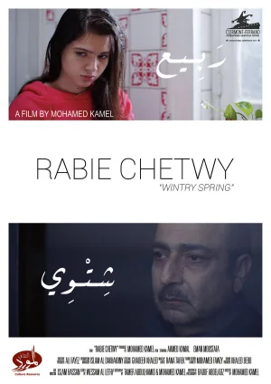 زندگی پنگ کوچک