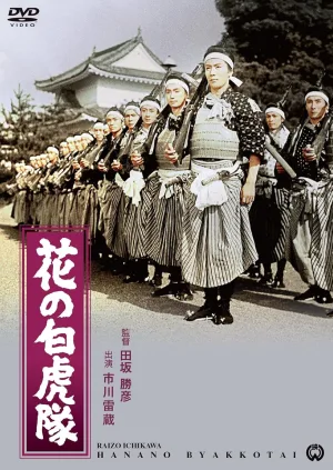 The Great White Tiger Platoon