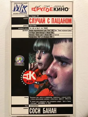 Watch and download The Kid's Case online (2001)