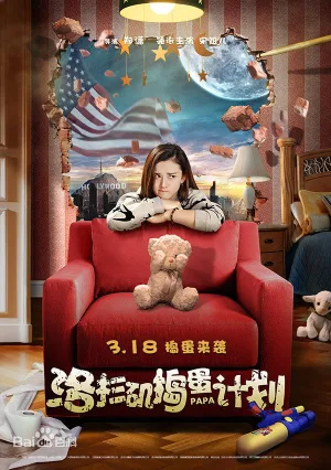 پاپا