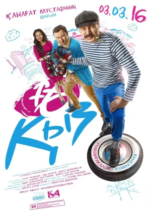 Watch and download Sixteen Girls online (2016)