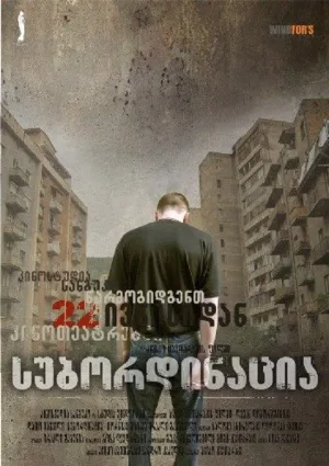 Watch and download Subordination online (2007)