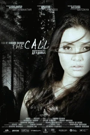 Watch and download The Call online (2013)