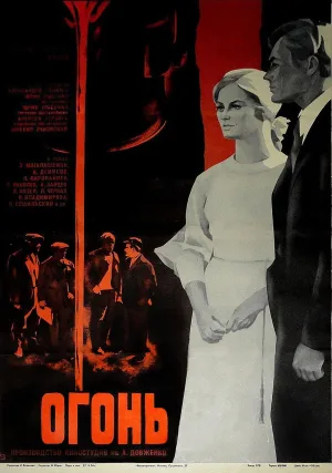 Watch and download Fire online (1974)