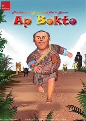 Watch and download Ap Bokto online (2014)