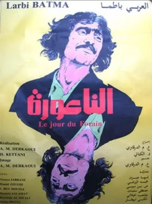 روز نمایشگاه