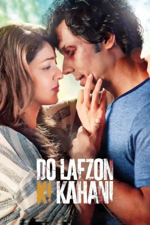 دا لافزون کی کہانی