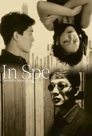 Watch and download In Hope online (1993)