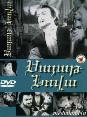 Watch and download Sayat-Nova online (1960)