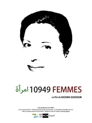 ۱۰۹۴۹ زنان