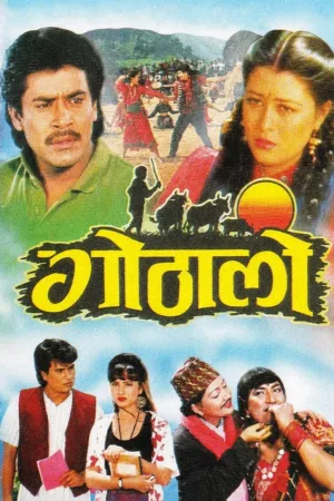 گاتالو