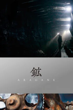 Watch and download Aragane online (2017)