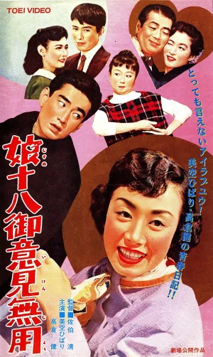 Watch and download No Advice Taken online (1958)