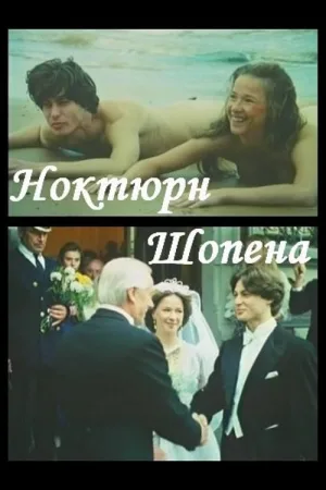 Watch and download Nocturne of Chopin online (1992)