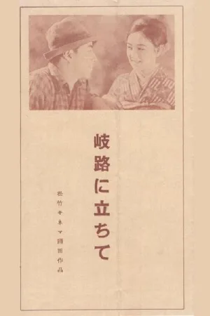 At a Crossroads