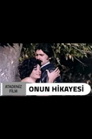 داستان او