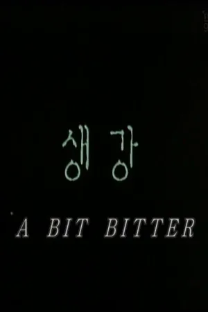تا bitterness یک کمی