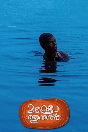 جزیره مونرو