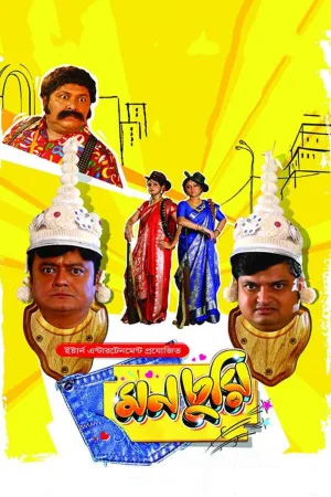مانچوری