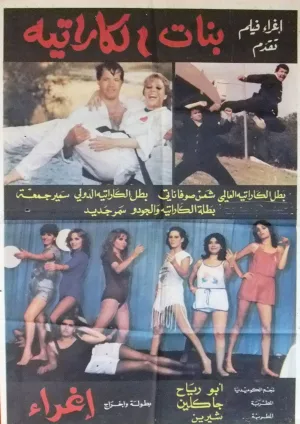 Karate girls