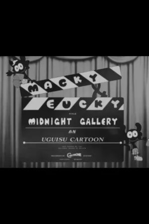 Watch and download Macky and Eucky in Midnight Gallery online (2015)