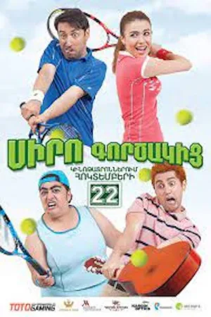 Watch and download Love Odd online (2015)